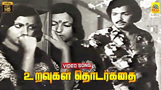 Aval Appadithaan  Uravugal thodarkathai Video song  Rajinikanth  Kamal  Sripriya  Ilaiyaraaja [upl. by Ayyidas]