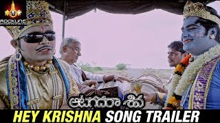 Hey Krishna Song Trailer  Aatagadharaa Siva Telugu Movie Songs  Chandra Siddarth  Vasuki Vaibhav [upl. by Darlene]