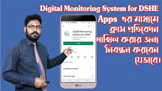 How to Registration Digital Monitoring System DSHE for Submit Class Report [upl. by Eilram]