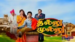 Thillu Mullu Serial Episode 1  The fun was starting [upl. by Aleak]