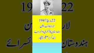 Lord Mountbatten  Last Viceroy of Indiaلارڈ ماؤنٹ بیٹن ، ہندوستان کا آخری وائسرائے [upl. by Alysoun]