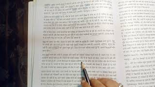 ईदगाह  Ankur Hindi Pathmala Class 7 Chapter 11  Page 70  Hindi Pathmala With Mamta [upl. by Kelli846]