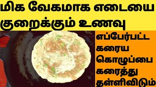 எப்படி ஒல்லியானீங்க என்று ஊரே கேட்கும் Weight Loss Dosa TamilWeight Loss Breakfast Recipe in Tamil [upl. by Ihab]