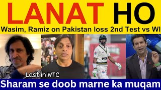 😡 Wasim Akram PAK Media angry on PAK loss vs WI  Pakistani Reaction Ramiz Speaks Shoaib Akhtar [upl. by Yoo452]