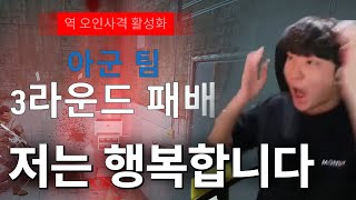 얘는 왜 시즈만 하면 화를 낼까 [upl. by Anitsirhk]