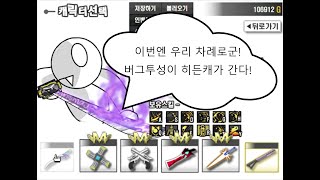 레바의 모험 FINAL 버그 모음 2 히든 캐릭터들의 버그 [upl. by Nwahs]