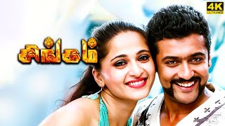 Singam 1 Tamil Full Movie 2010 Facts amp Review  Suriya Anushka Shetty Prakash Raj [upl. by Enneirb321]