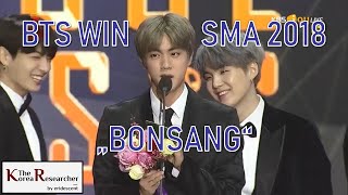 SMA 2019 BTS Win Bonsang  ENGGER SUB [upl. by Nyvrem]