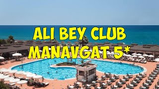 Ali Bey Club Manavgat 5 [upl. by Bickart775]