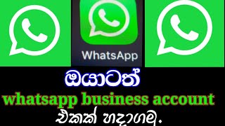 How to create whatsapp business account  sinhala  SL Tech Media  Whatsapp [upl. by Varipapa57]