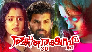 Raktha Rakshass 3D  Malayalam Full Movie  Horror Movies  Sunny Wayne  Ananya  Madhu [upl. by Einahpad]