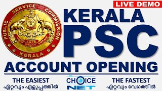 Kerala PSC account Opening  How to create Kerala PSC account  Public Service Commission  Thulasi [upl. by Roxana]