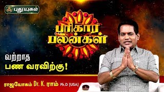 Jathagam Porutham in Tamil  திருமண பொருத்தம்  நட்சத்திர பொருத்தம் பார்ப்பது எப்படி [upl. by Babb391]