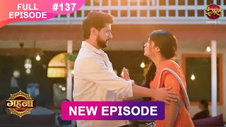 Gehna Zevar Ya Zanjeer  New Full Episode 137  13 DEC 2024  NewEpisode  Dangal TV [upl. by Oiruam]