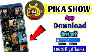 Pika Show App Download Kaise Karen  Pika show app download kaise kare [upl. by Ydolem]