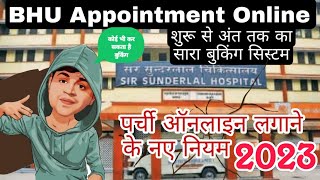 BHU hospital Online Appointment  Bhu hospital Online registration  BHU OPD online registration [upl. by Daveen]