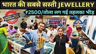 India का सबसे सस्ता Gold Diamond Collection  Cheapest Gold Jewellery Market in Delhi gold [upl. by Alaikim944]