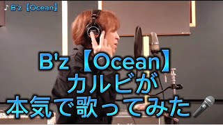 Bz【Ocean】 [upl. by Koval]