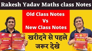 Rakesh Yadav New Class Notes Vs Old Class Notes Rakesh Yadav New Maths Book  Rakesh yadav new book [upl. by Ttereve639]