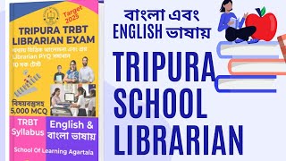 Tripura TRBT School Librarian Exam 2025 Study Materials I Tripura Govt School Librarian Exam 2025 I [upl. by Calley702]