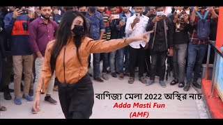 Turkish Ice Cream Dance In Bangladesh [upl. by Nasho874]