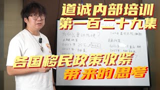 加拿大魁北克投资移民和澳洲188A为什么现在想办都办不了？ [upl. by Iaw997]