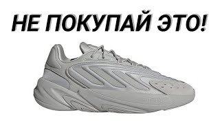 НОВИНКA ОТ АДИДАС  ADIDAS OZELIA grey [upl. by Fortunna524]