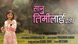 ASMITA ADHIKARI  SANU TIMILAI DEKHERA  LAIJAUNA MALAI  NEW NEPALI SONG 2021 [upl. by Arten967]