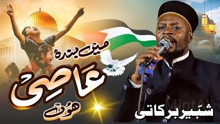 Most Powerful Naat  Me Bandaye Aasi Hon  Shabbir Barkati Ki Naat  Shabbir Barkati  Naat Sharif [upl. by Rap543]