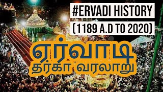 ஏர்வாடி  ഏർവാടി  Ervadi Dargah Full History 1189 AD to 2022 [upl. by Manheim]