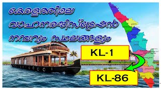 kerala vehicle registration number [upl. by Llehsar119]