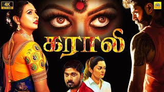 கராலி 2022 Karaali Exclusive Tamil Dubbed Full Horror Movie 4K Saiheel Rai Prerana Shalini HD [upl. by Phalan]