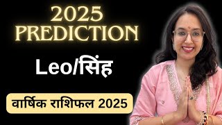 Singh Rashi Yearly 2025 ll सिंह राशि वार्षिक राशिफल 2025 ll Leo Yearly Prediction 2025 [upl. by Hamner863]