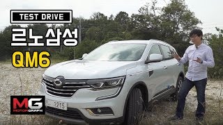 르노삼성 QM6 시승기…유혹적 디자인으로 SUV 시장 판도 넓힌다 [upl. by Alsworth]