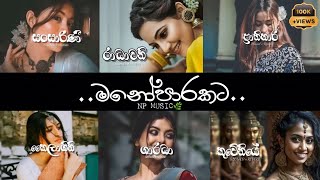 Manoparakata මනෝපාරකට  Slowed  Reverb Songs Collection Sinhala manoparakata songs [upl. by Suoiluj]