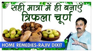 Rajiv Dixit  त्रिफला चूर्ण के फायदे और घर पर बनाने की विधि  How To Make Perfect Triphala Churan [upl. by Cuthburt160]