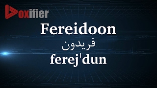 How to Pronunce Fereidoon فریدون in Persian Farsi  Voxifiercom [upl. by Iramohs]