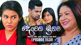 Deweni Inima දෙවෙනි ඉනිම  Episode 1638  08th August 2023 [upl. by Reckford]