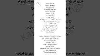 Mayavi song Lyrics In Kannada  Sonu Nigam  Sanjith Hegde ‎KannadaSongsLyrics songlyrics lyric [upl. by Oihsoy]