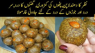 Alsi ki Pinni Recipe  how to make Alsi Ki Pinni السی کی پنیاں Alsi ke Laddu [upl. by Ruomyes888]