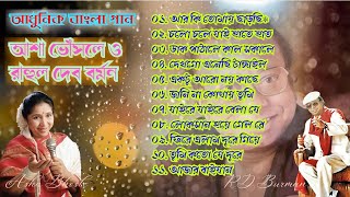 Asha Bhosle amp RD Burman Hits Phire Elam Dure Giye Adhunik Bangla Gaan Bengali Modern Songs Album [upl. by Paddie]