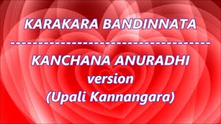 Karakara bandinnata karaoke with english lyrics  Kanchana Anuradhi karaoke Upali Kannangara [upl. by Otxilac]