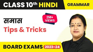 Class 10 Hindi Grammar  Samas Tips amp Tricks 202223 [upl. by Alanah]