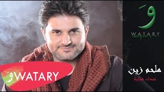 Melhem Zein  Endak Hiwayi Audio  ملحم زين  عندك هواية [upl. by Clough770]