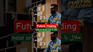 Future Trading halal or haram trading [upl. by Sasnak]