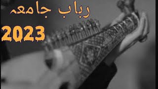 Parachinar new Doye Rabab jama 2023 [upl. by Anaylil12]