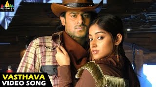 Munna Songs  Vasthava Vasthava Video Song  Telugu Latest Video Songs  Prabhas Ileana [upl. by Ssepmet]