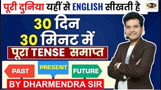 Day 6  एक Class में पूरा TENSE ख़त्म  PAST PRESENT FUTURE  45 Days Challenge By Dharmendra Sir [upl. by Aihsikal]