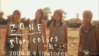 glory colors ～風のトビラ～  ZONE [upl. by Onin]