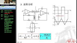 42——非正弦波振荡电路 [upl. by Tabib313]